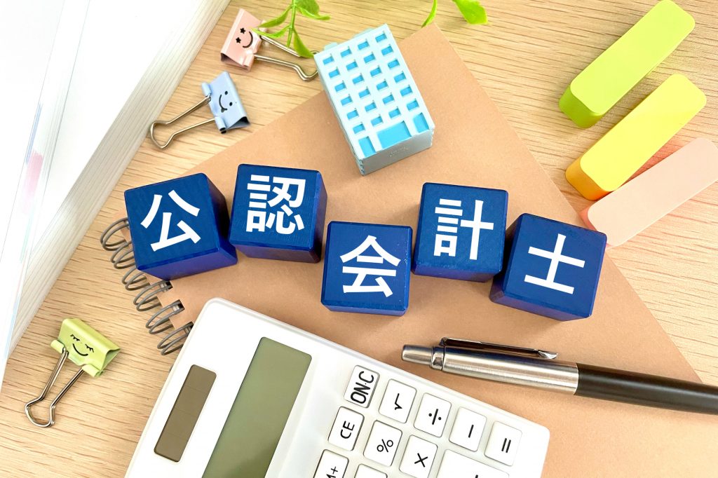 公認会計士予備校の費用相場はどれくらい？公認会計士になるまでの流れや費用を抑える方法も解説