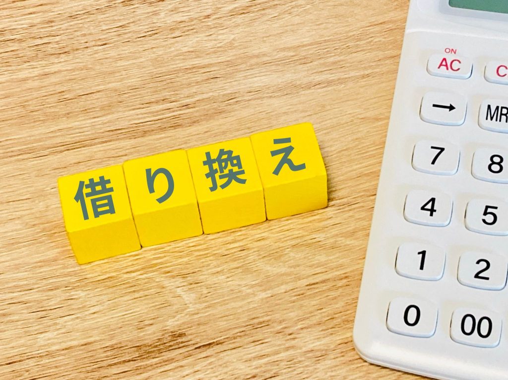 マイカーローンの借り換えで家計改善！借り換えの目安と注意点を解説