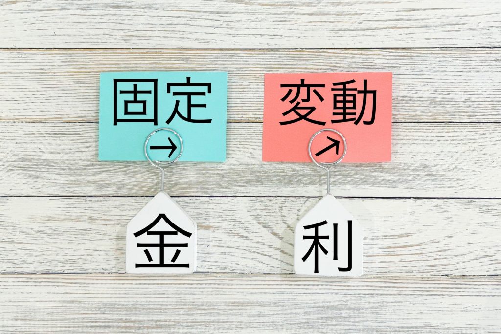 金利上昇時代のマイカーローン、固定と変動どちらが得か