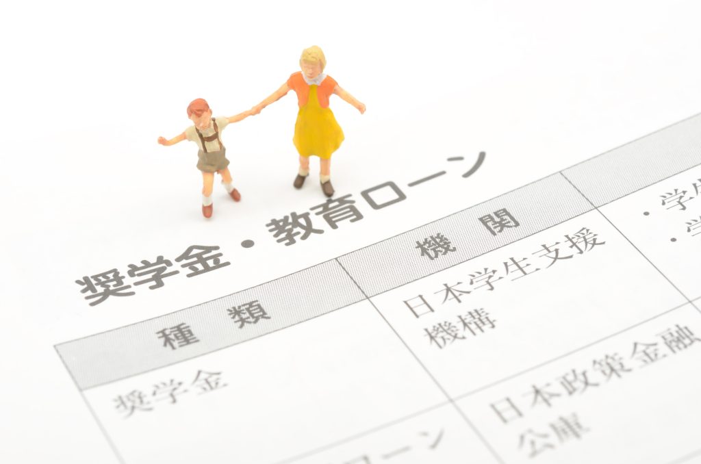 教育費の負担が増加！教育ローンと奨学金の違いから活用方法を徹底解説