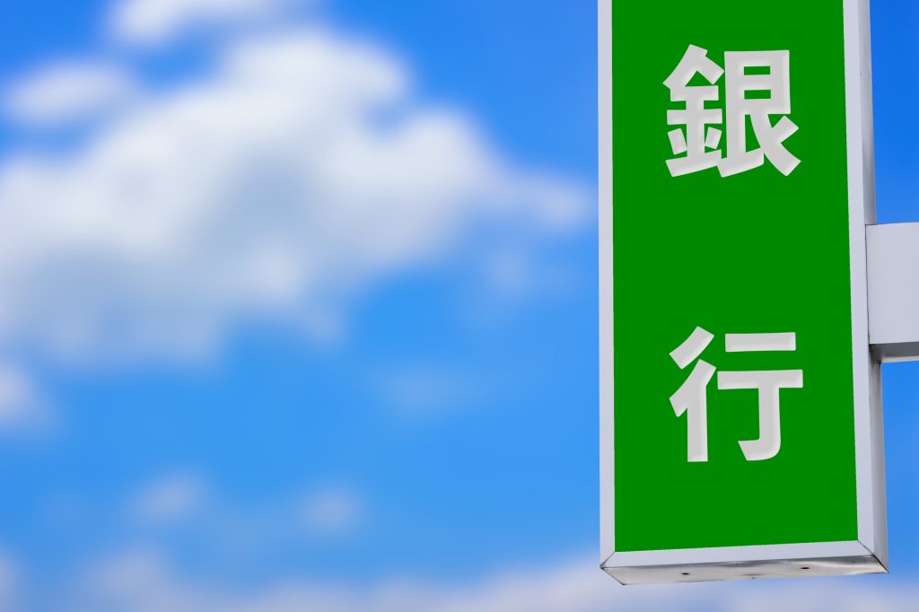 銀行マイカーローンは審査が厳しいって本当?実はお得で安心な理由を解説