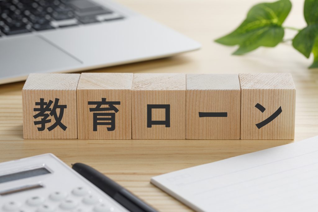 2026年入学予定者必見｜教育ローン金利が3年で倍近くに上昇？