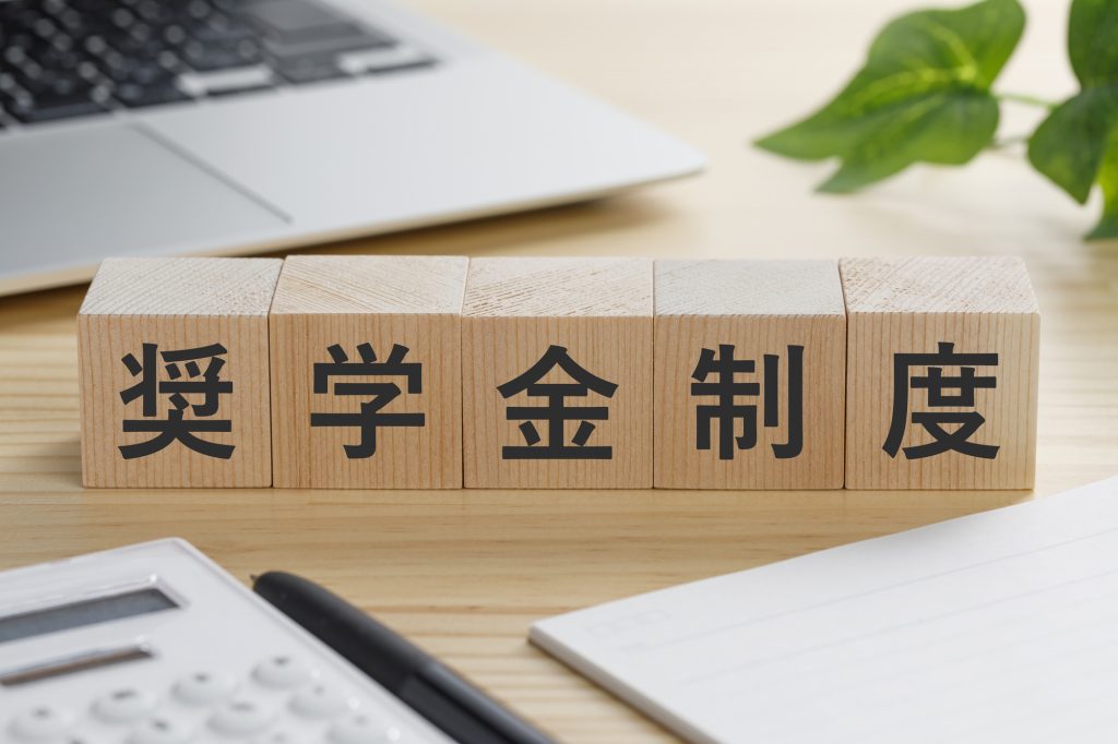 給付型と貸与型どう違う？奨学金の仕組みと選び方を解説