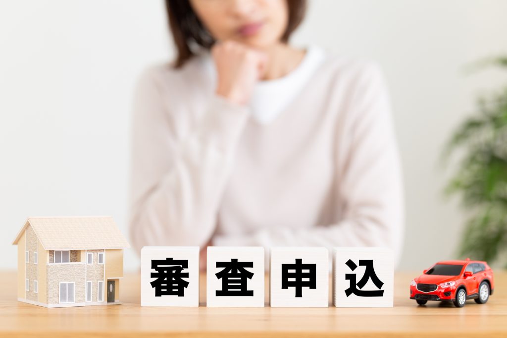 マイカーローンの審査落ちを防ぐには？銀行が見るポイント解説