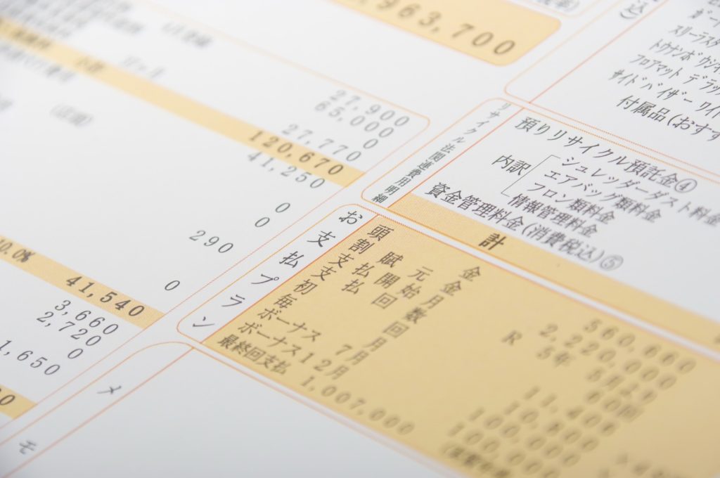 車の名義変更の費用はいくら？2026年4月改定の登録手数料と都道府県別の車庫証明手数料の相場