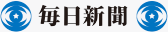 毎日新聞